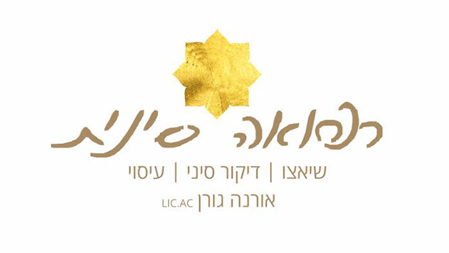 אורנה גורן,Lic.ac  - דיקור סיני באילת