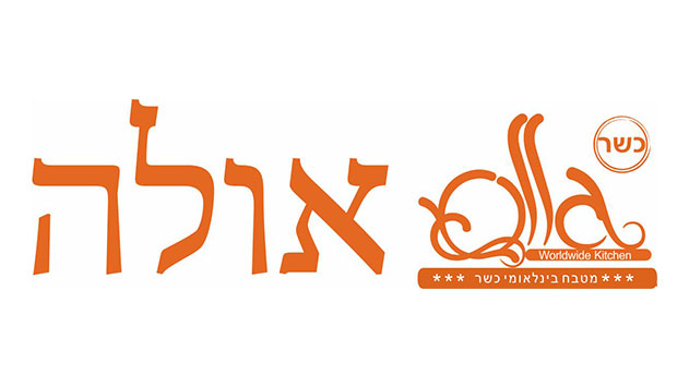 המסע הקולינרי חובק העולם והכשר למהדרין מתחיל במסעדת אולה באילת
