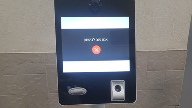 מערכת אלפ''א אינה עונה