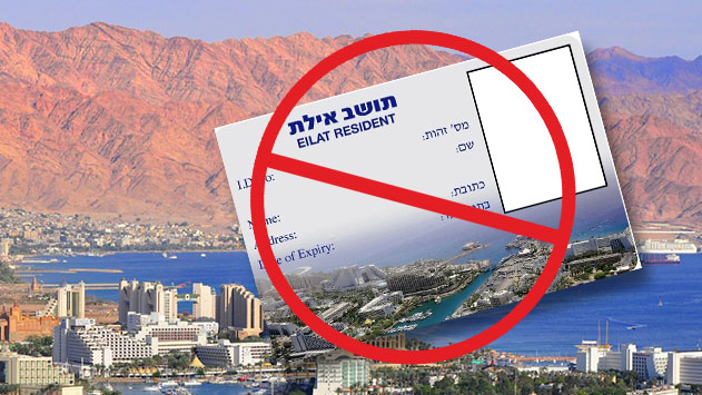 גדלה באילת מגיל 3 אך לא הצליחה להוכיח כי היא תושבת העיר