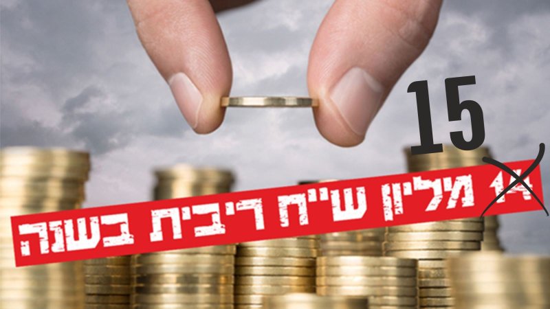 הגרעון העירוני בעיריית אילת צמח בכ-15 מיליון ₪ במחצית הראשונה של 2017