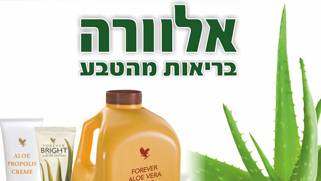 אלוורה ומרינה שפירו - סיפור אהבה
