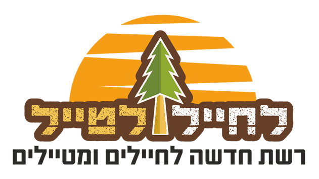 לחייל ולטייל - הרשת החדשה לחיילים ומטיילים הזולה בארץ!