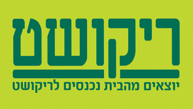 בסוף עונה זו - אין זולה מריקושט!
