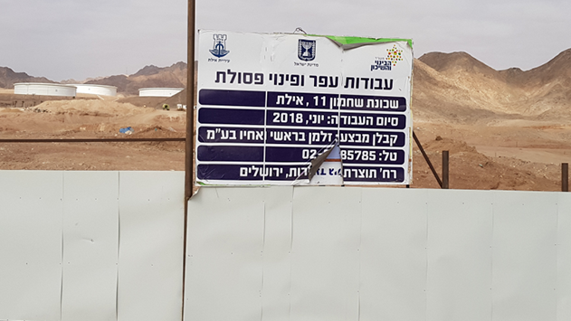 רק מכרז אחד מתוך שלושה  צלח ברובע 11 בשחמון