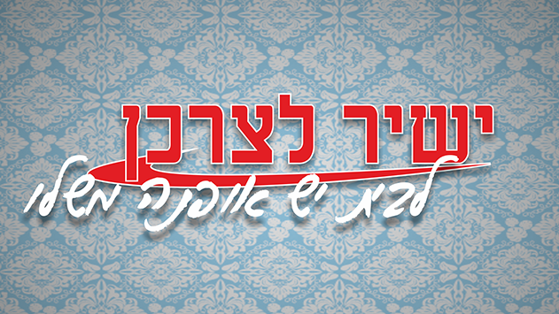 ישיר לצרכן – כל הטקסטיל לבית תחת קורת גג אחת