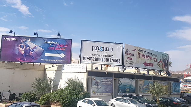 זכיינות שילוט החוצות  במרכז השיט הועברה ללא מכרז  לחבר קרוב של יו''ר העמותה