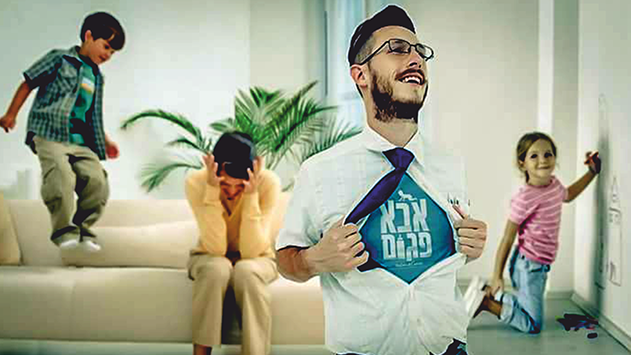 מי אתה אבא פגום?