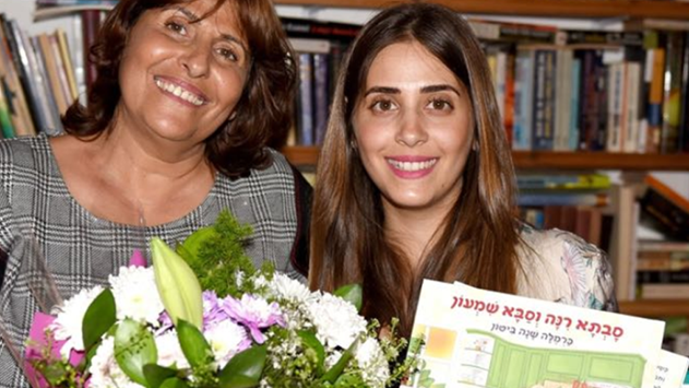 ספר של אהבה