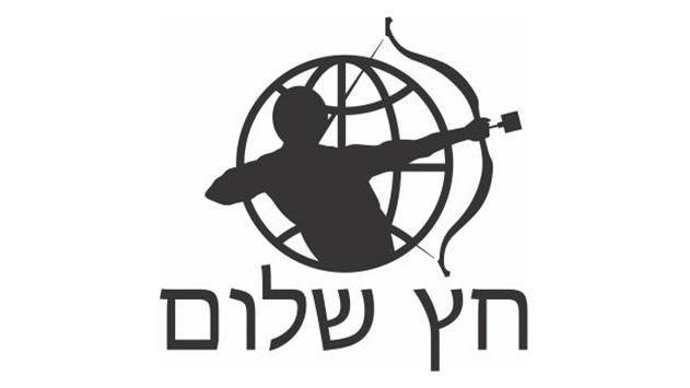 חץ שלום - אטרקציה ניידת מטריפה לכל המשפחה