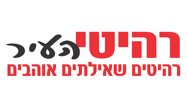 רהיטי העיר - רהיטים שאילתים אוהבים