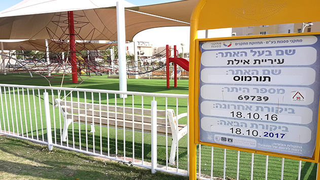 גני השעשועים בעיר  לא נבדקו כבר למעלה משנה