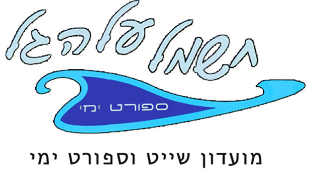 חשמל על הגל - הצירוף המושלם בין חוף מקסים ספורט ימי וטיולי מדבר
