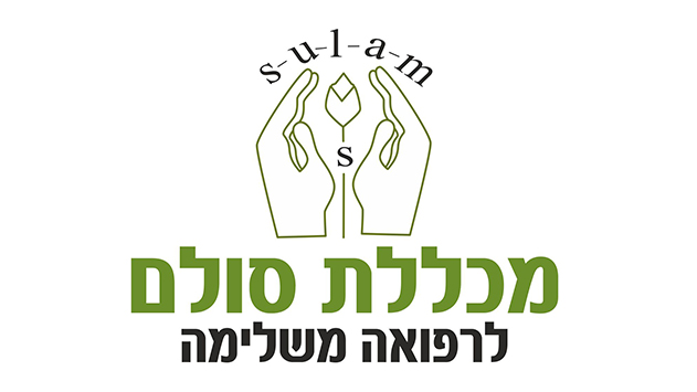 מכללת סולם לרפואה משלימה 