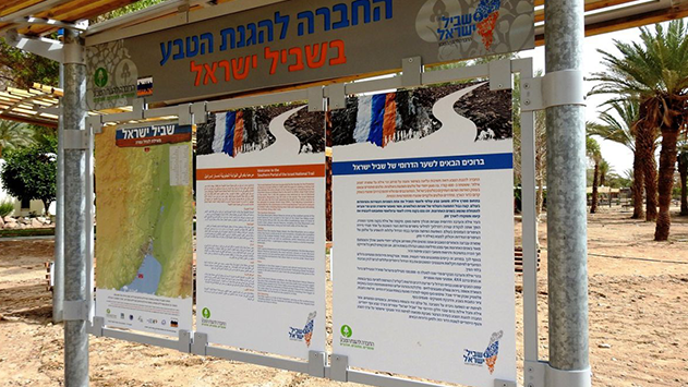 נקודת הסיום של שביל ישראל קיבלה מתיחת פנים
