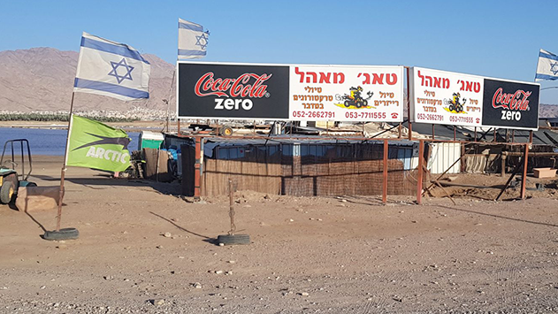 המדינה תובעת את פינוין  של 5 אטרקציות בחוף הצפוני 