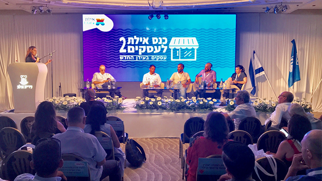 באילת – נעים לעשות עסקים
