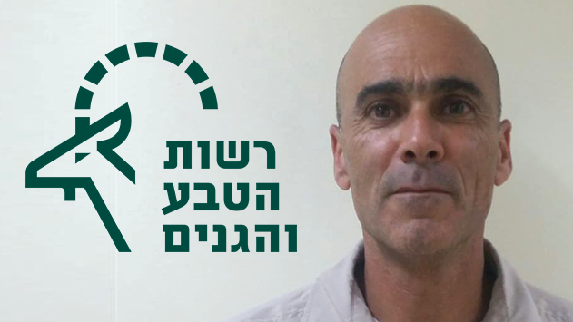 מי שומר על מפרץ אילת? יחידת  דיג חדשה ברשות הטבע והגנים 