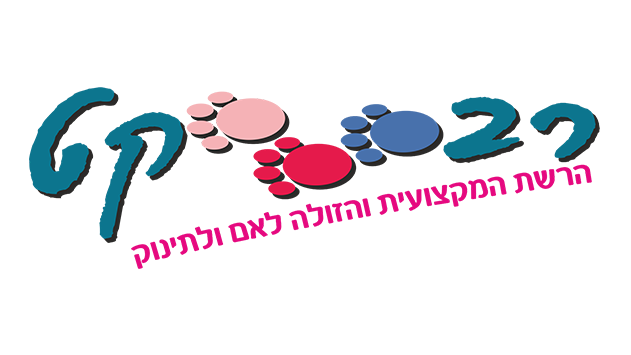 רבקט - איתכם ועם ילדיכם לאורך כל הדרך