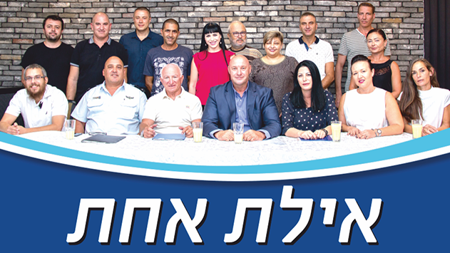 סטס דינקין הכריז על ריצה לראשות העיר