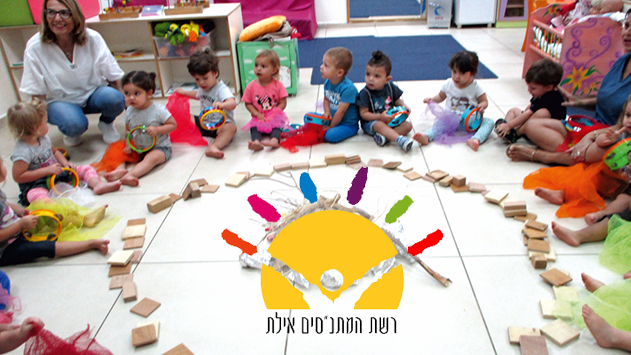 מעונות רשת המתנ''סים - יש על מי לסמוך!
