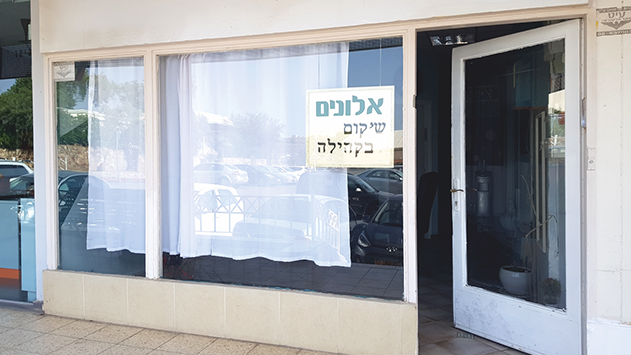 אם לילד אוטיסט: ''העלילו  על בני כי אונן בפני מדריכה''