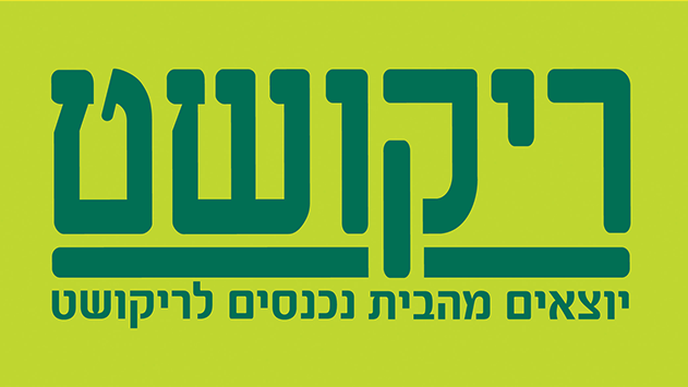  ריקושט עם הפנים לחיילים