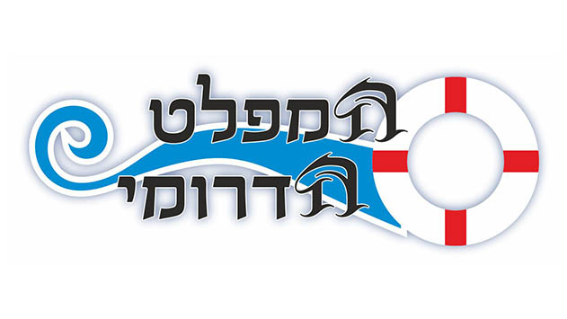 המפלט הדרומי - כלי שייט שונים למגוון גדול של הפלגות