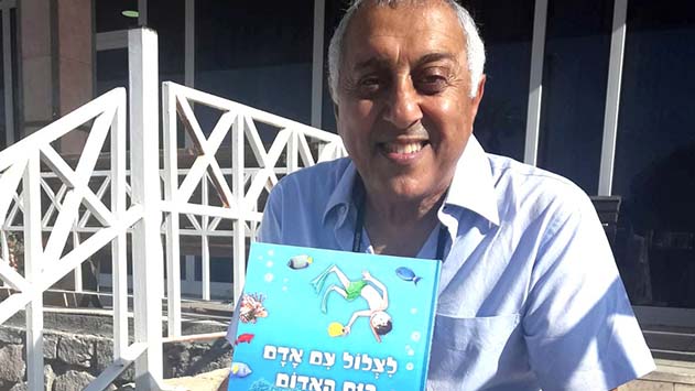 והשנה - הצצה אל תוך הים