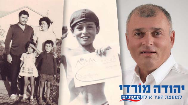 יהודה מורדי:  ''מבקש סליחה מכל התושבים שלא הספקתי להגיע אליהם''