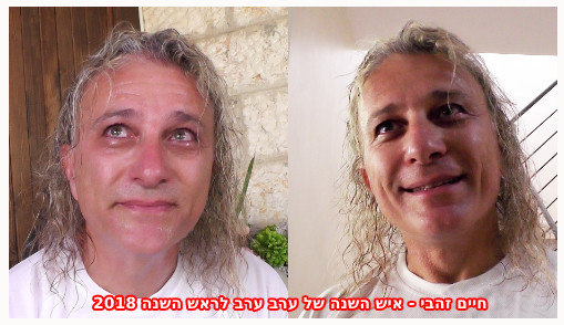 להסתכל למלאך בעיניים