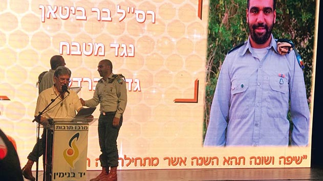 הברדלס צועד על קיבתו - אות הצטיינות לרס''ל בר שמעון ביטאן מאילת 