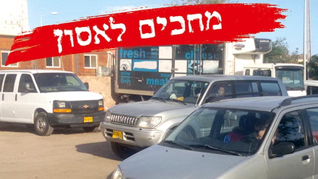 הורים לתלמידים בבית הספר מצפה ים: ''אל תחכו לאסון''