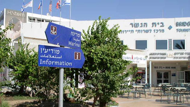 הוכרע: הסניף האילתי של משרד התיירות לא יסגר 
