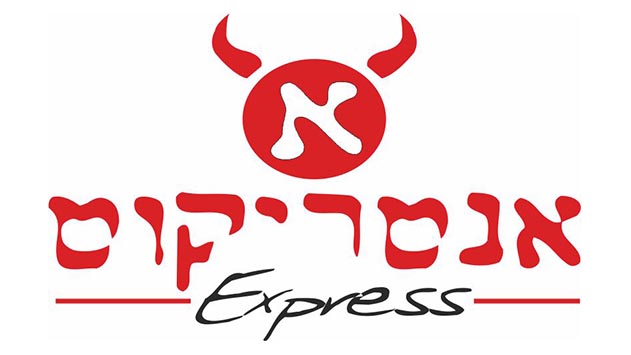 אנטריקוט אקספרס - הביס הבשרי המושלם