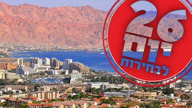 יוסי בדש וטל ליזרוביץ  פרשו מהמירוץ לראשות