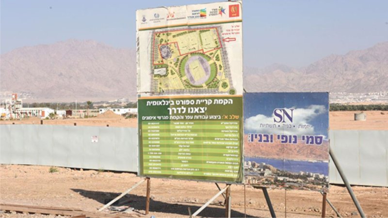 ביהמ'''ש העליון: למרות הבעייתיות, אין לבטל את תוצאות מכרז פינוי האדמה המזוהמת ברובע 11