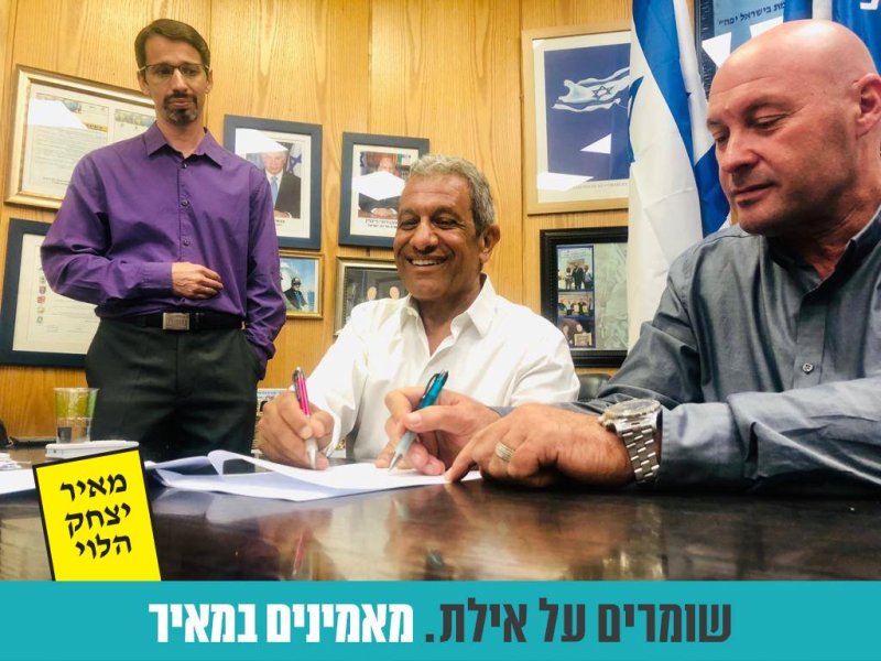  סטס דינקין חבר ליצחק הלוי
