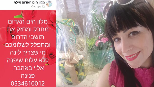 מלון הים האדום הזמין את תושבי עוטף עזה להתארח בחינם