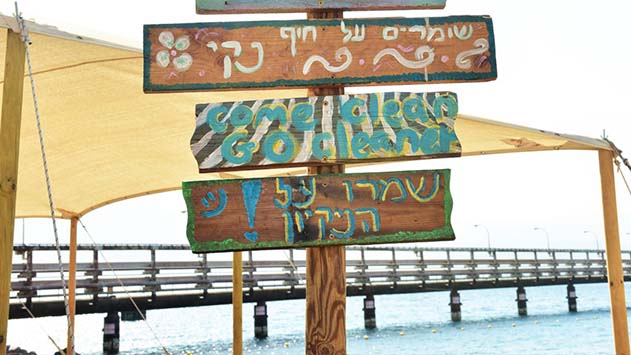 גילויים חדשים: חוף קצא''א התגלה כמפגע זיהומי קשה