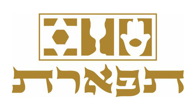תפארת תשמישי קדושה - הכינו עצמכם לחנוכה