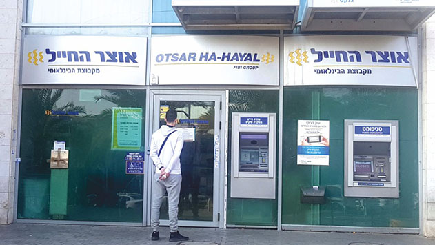 זה לא כל כך נעים לראות בנק סגור 