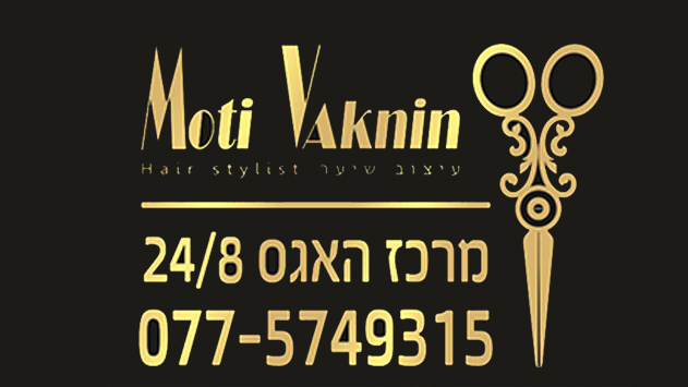 אם תוספות שיער הם חלק מחייך כתבה זו מופנית אליך