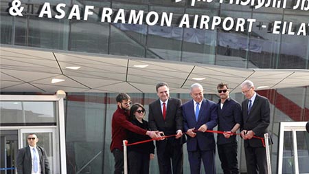 אילת ממריאה - נפתח שדה התעופה החדש על שם אילן ואסף רמון