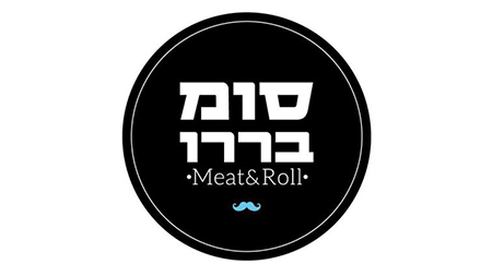סומבררו   - ''בשר כפול בא לי בול''