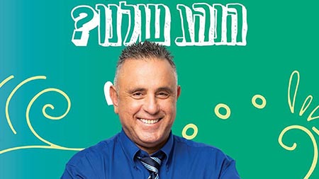 האם שלומי בן סימון הוא הנהג שלנו? 