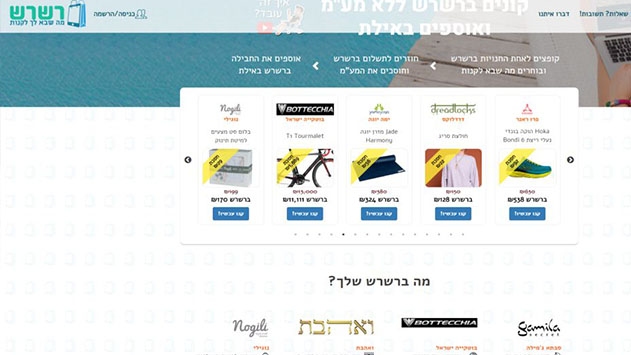 ''רש רש'' האתר הראשון בישראל שפטור ממע''מ 
