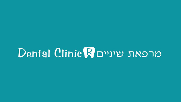 מרפאת שיניים dental clinic -  ד''ר רוקסנה גמפל לונסקי
