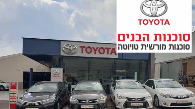 סוכנות הבנים - שירות ומכירה של רכבי טויוטה