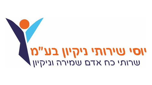 יוסי בן שימול – שירותי נקיון וכח אדם בע''מ